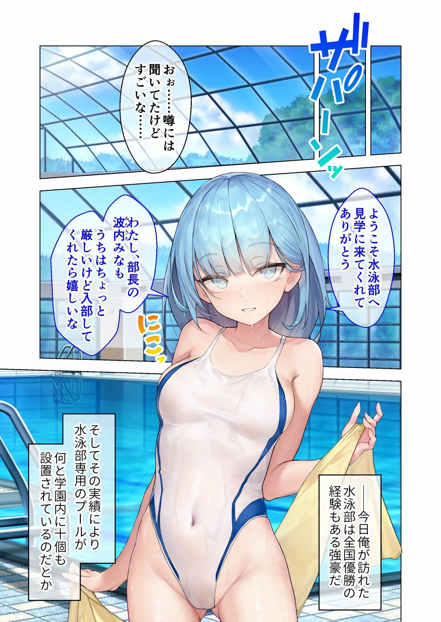 奉仕部活入部体験篇 〜3人の美人部長とヒミツの放課後SEXレッスン〜 モザイクコミック総集編