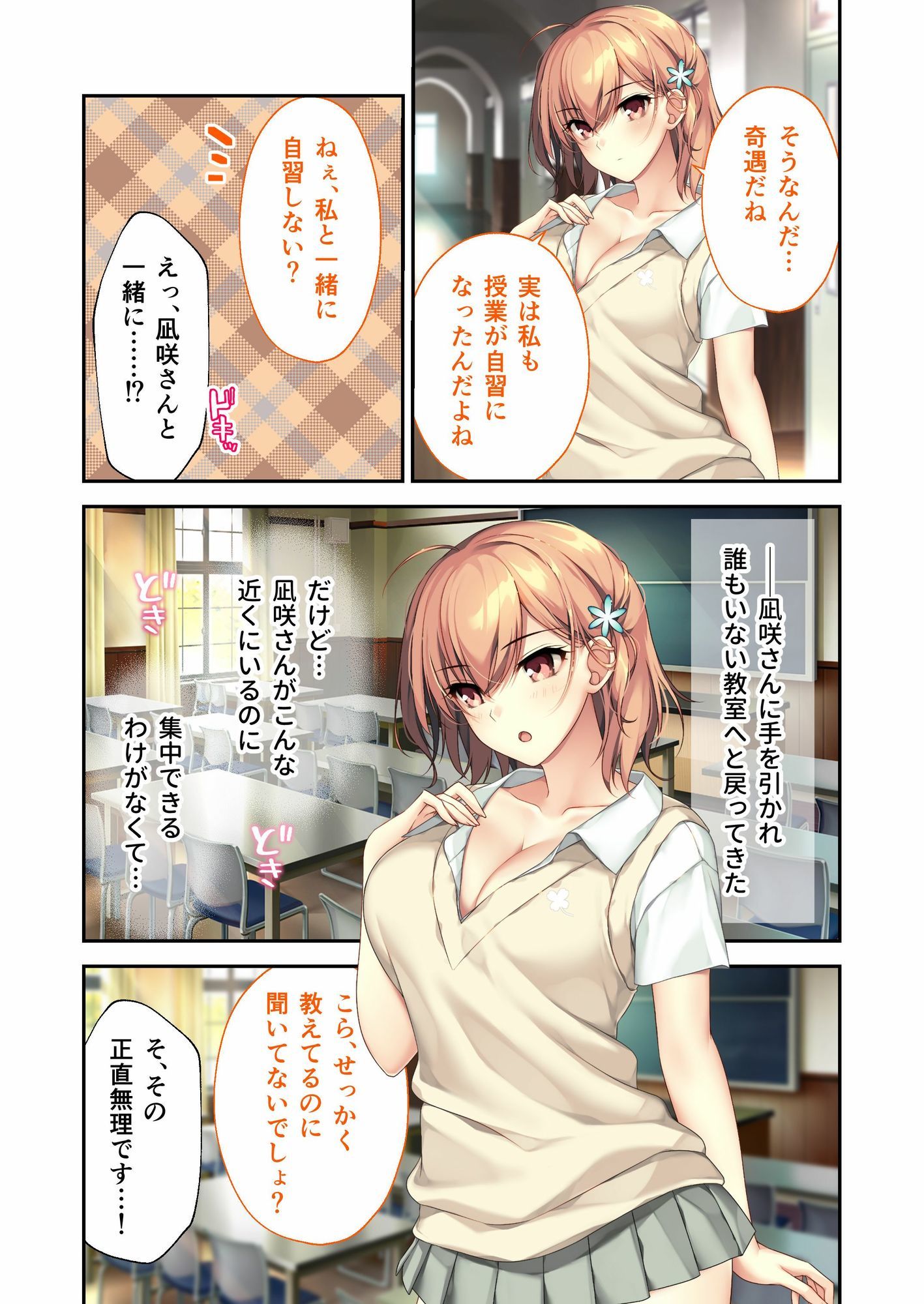 バブルdeハウスde○○○ 〜先輩たちとお風呂で濡れハメ(はーと)純愛シェア性活〜 共通+凪咲ルート モザイクコミック総集編