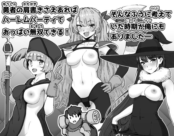 勇者と魔王