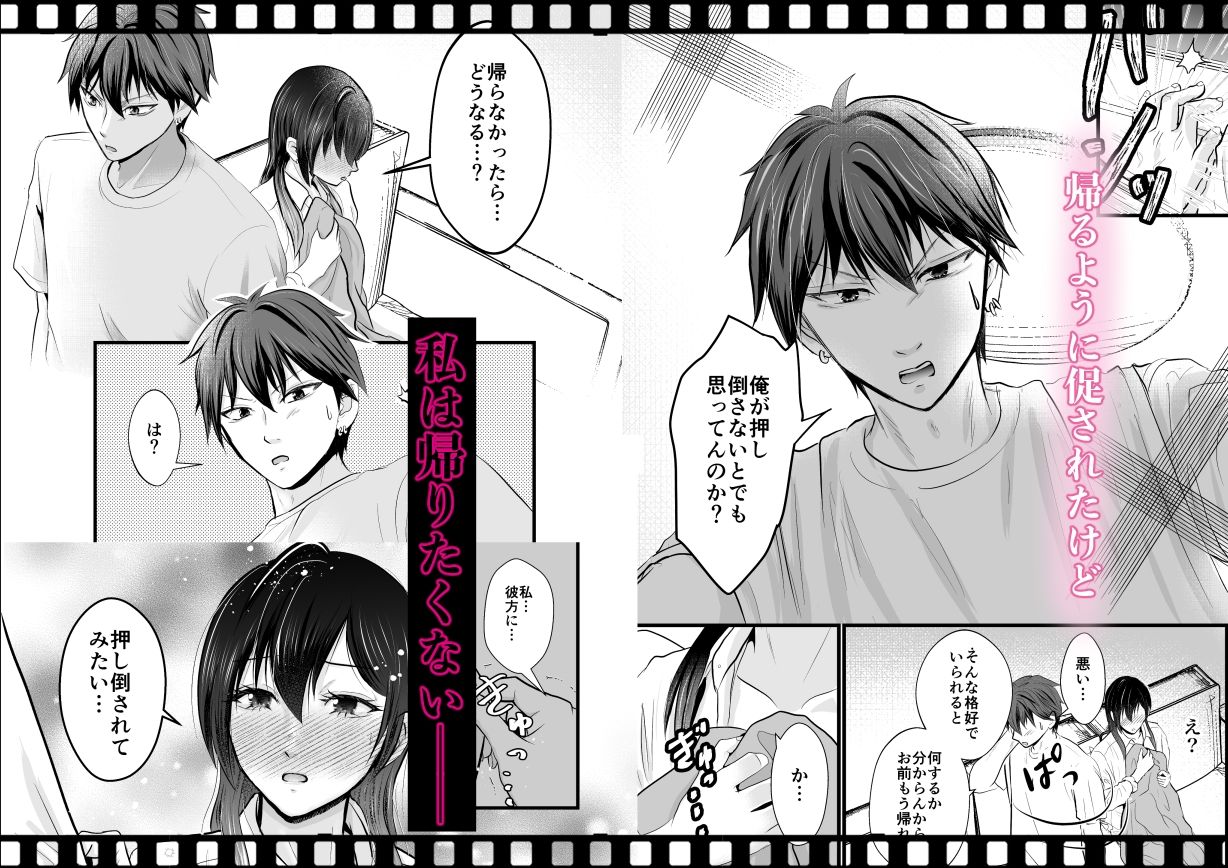 イケメン男装レイヤーは男友達に溺愛される