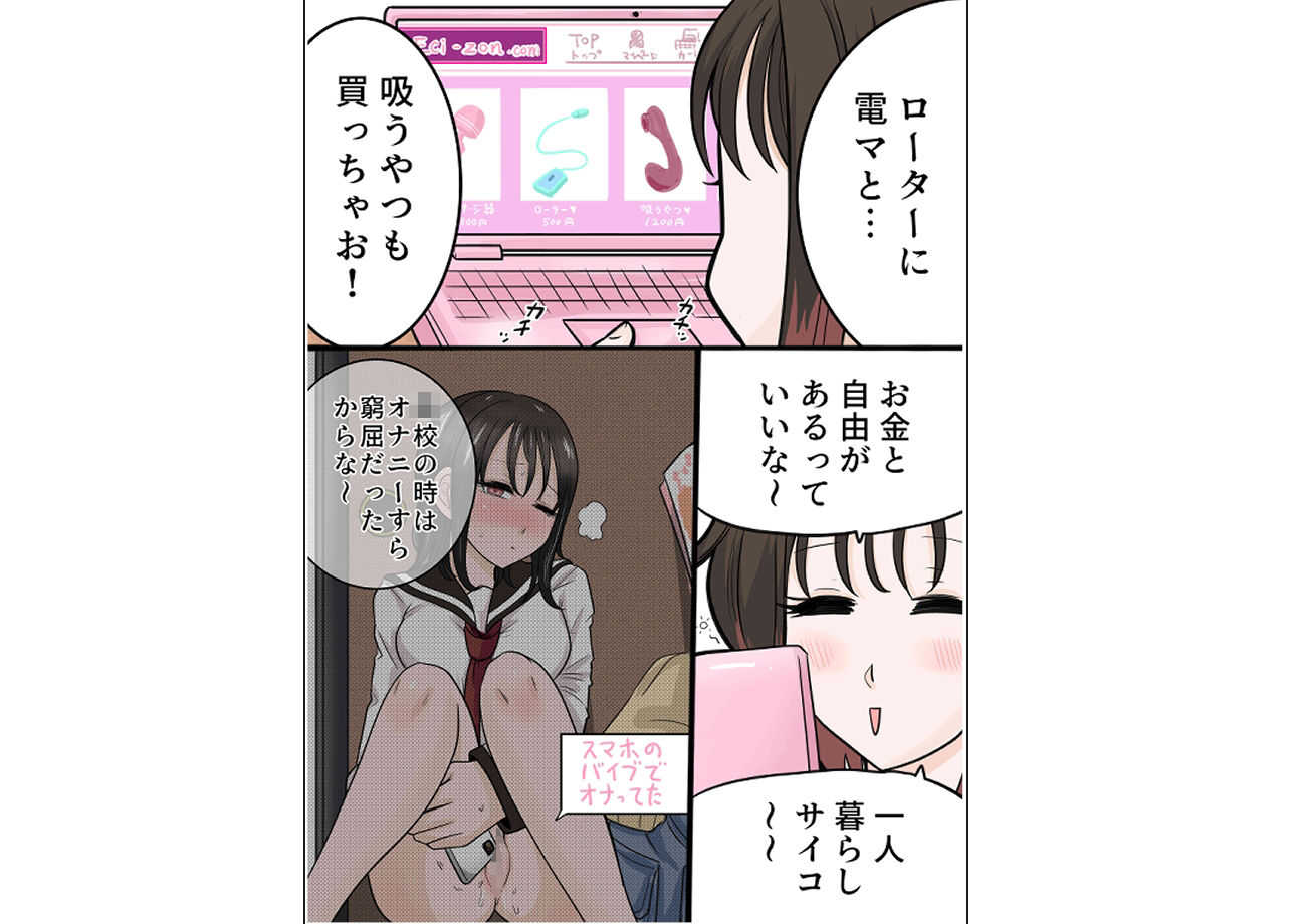 【R18ギャグまんが】えっちな通販で爆買いしてみた