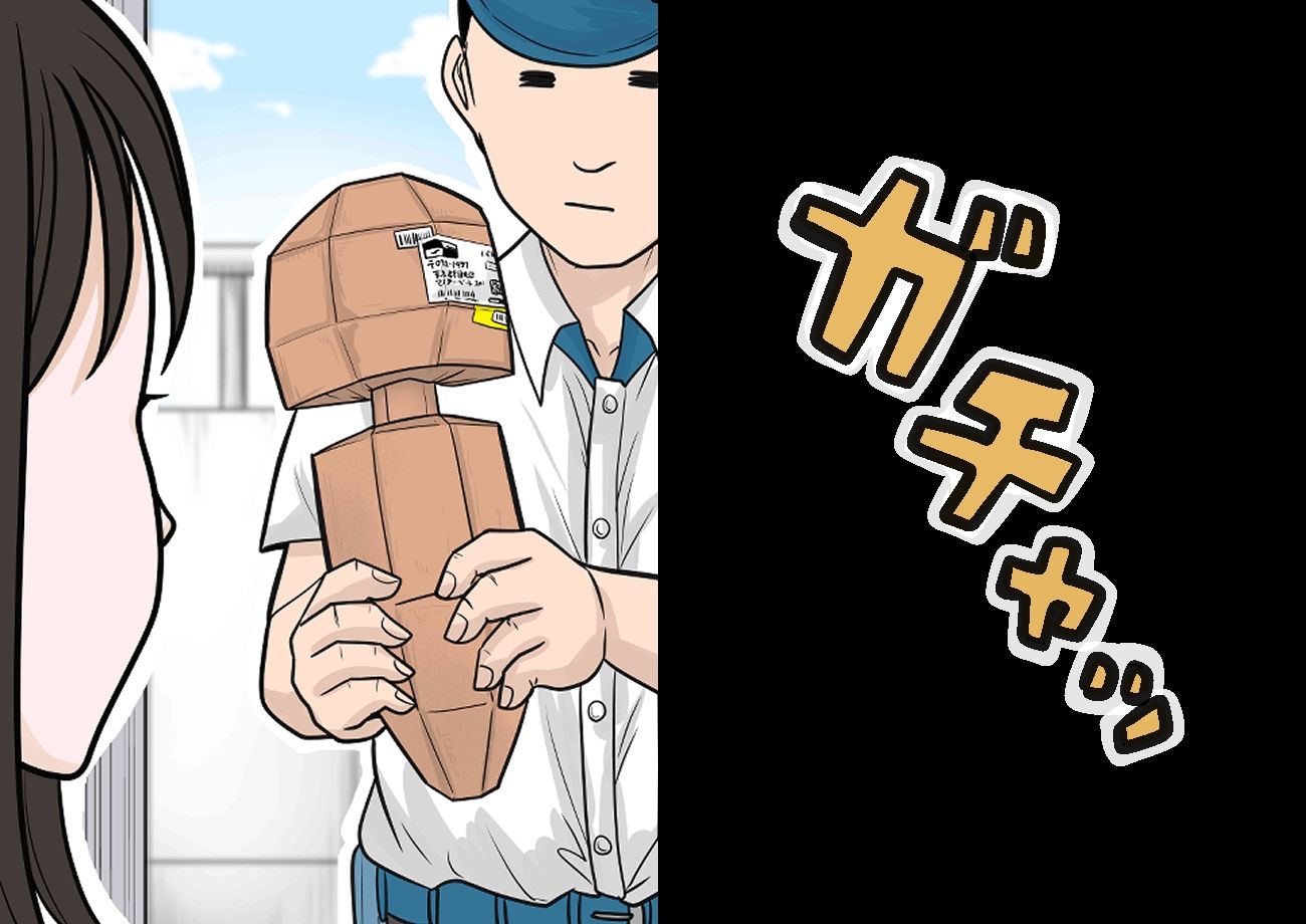 【R18ギャグまんが】えっちな通販で爆買いしてみた