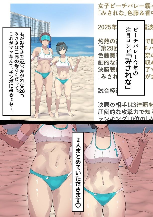 画像侵入ツインゴブリン