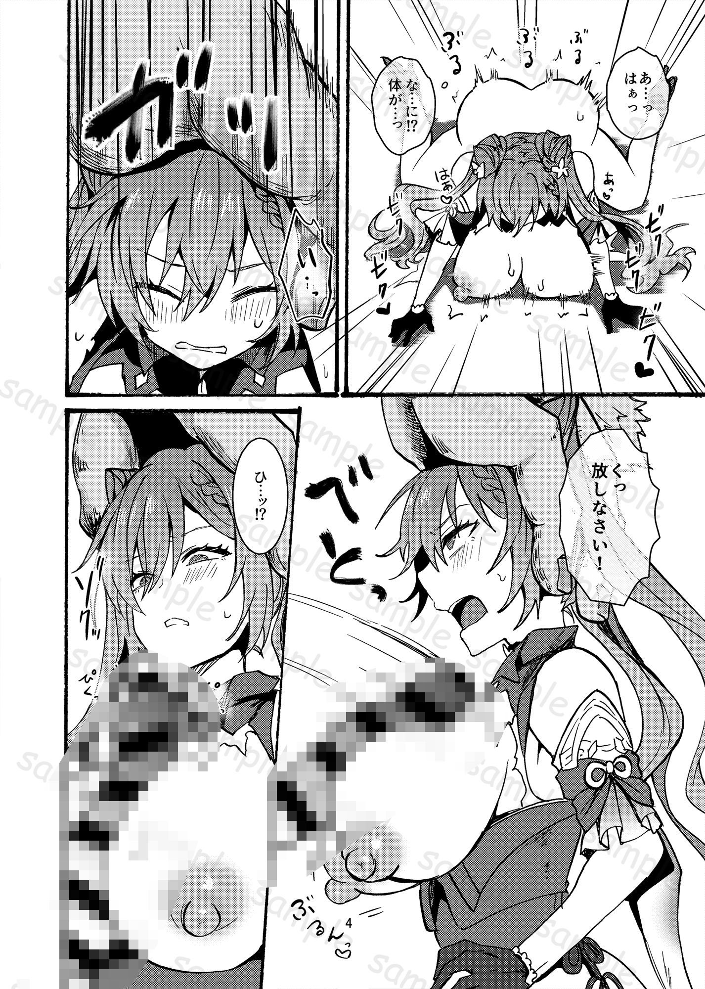 発情秘境のこくせいちゃん