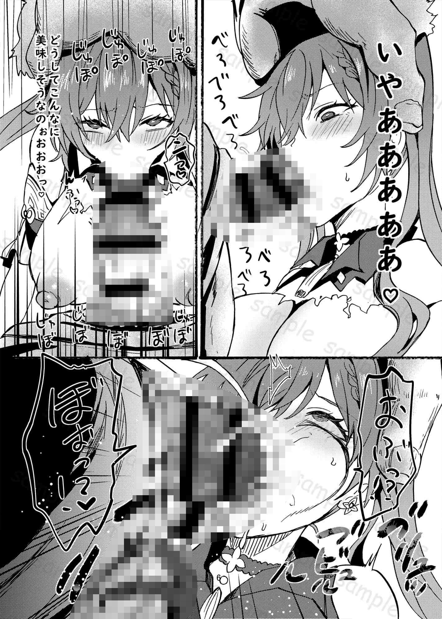 発情秘境のこくせいちゃん