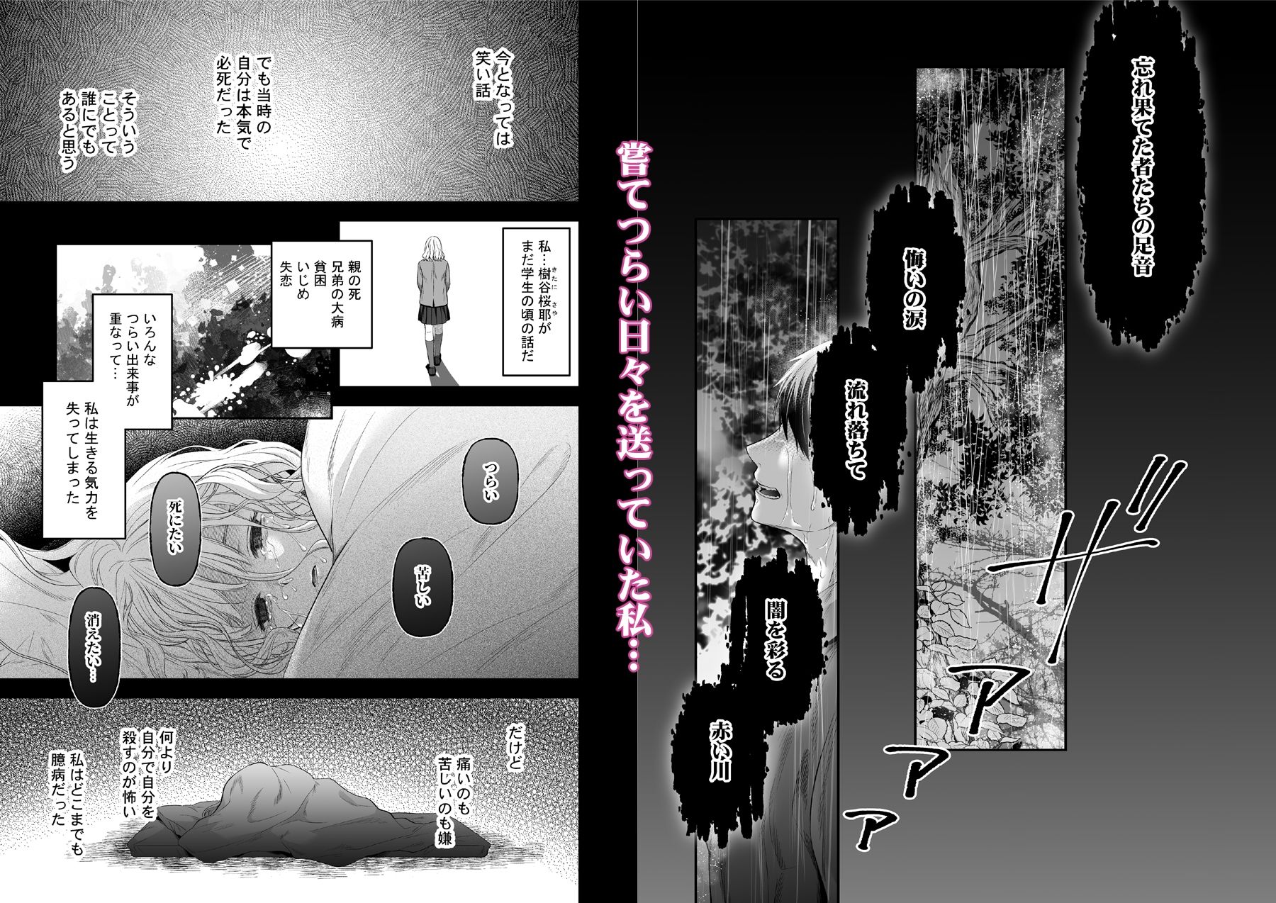 沼おじさんの偏愛は呪いより重い