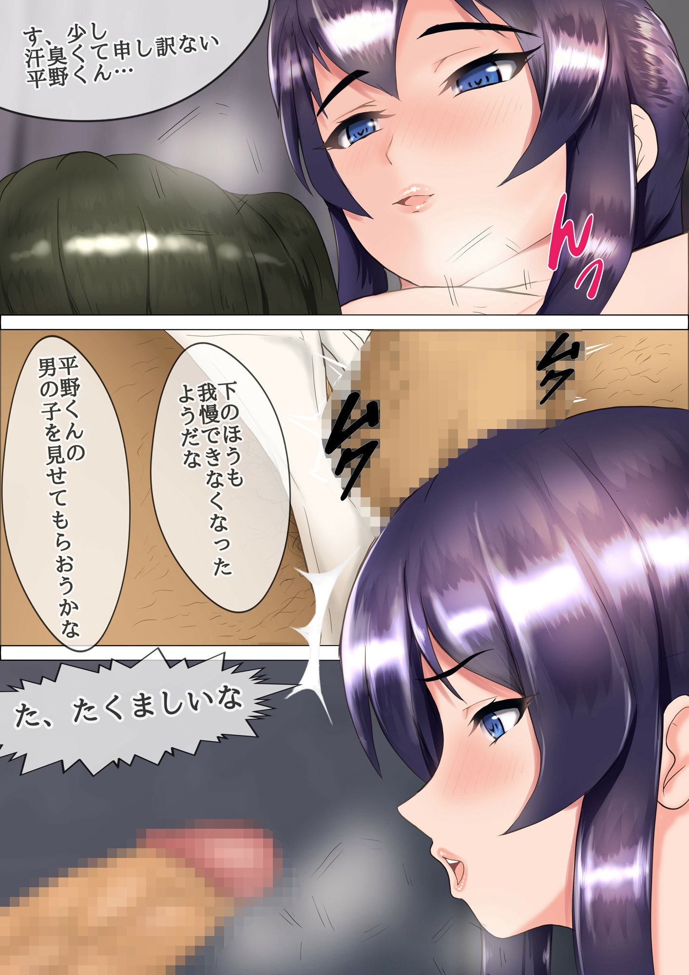 死ぬ前にっ！筆おろしして下さい！！