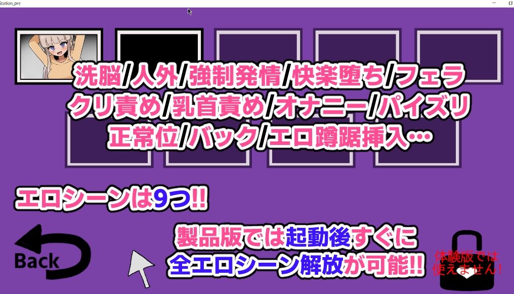 異変になんて負けない！！〜8Loops Station〜