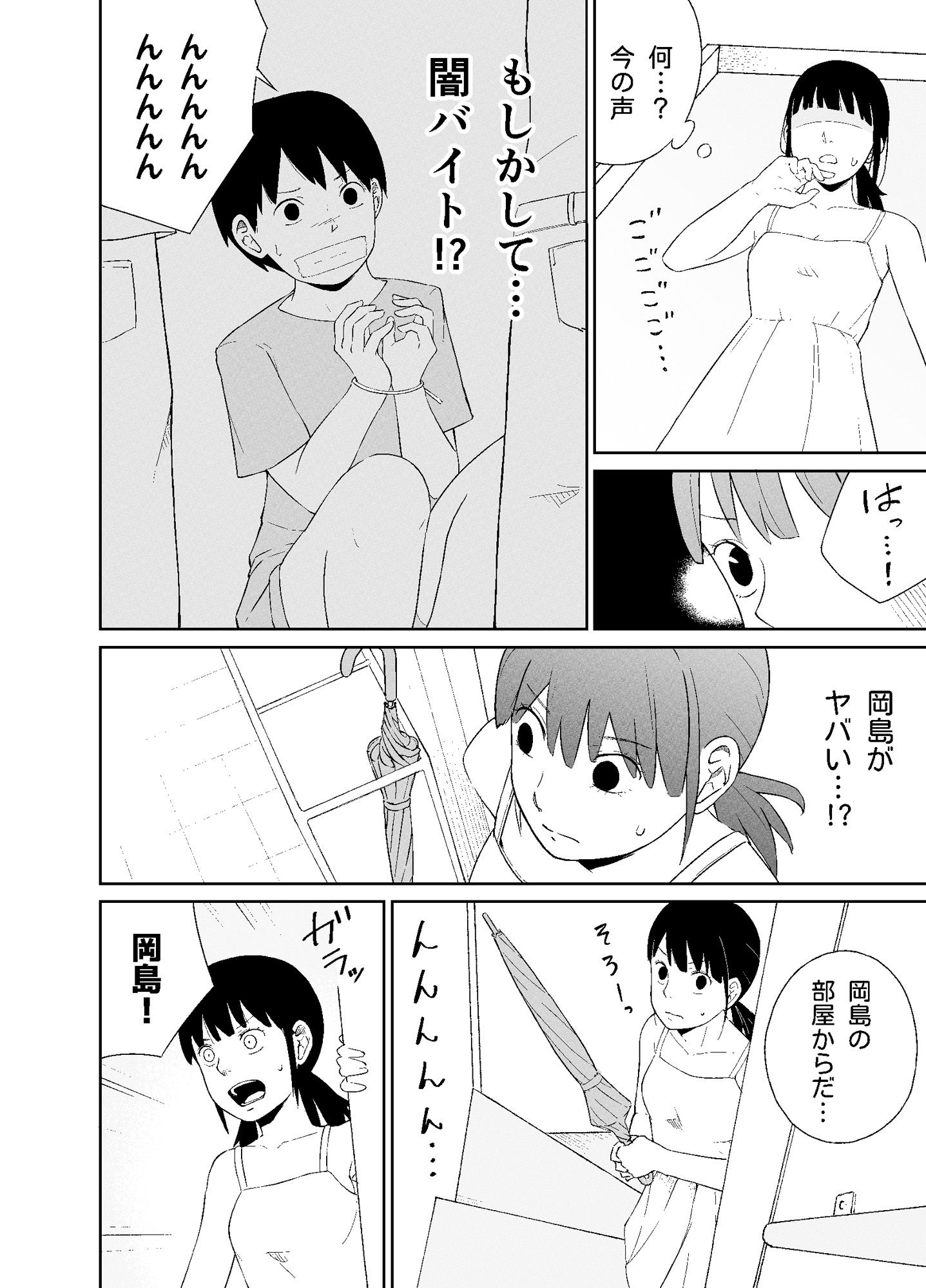 女友達の肛門、クリトリス、乳首、膣、全部犯してみた