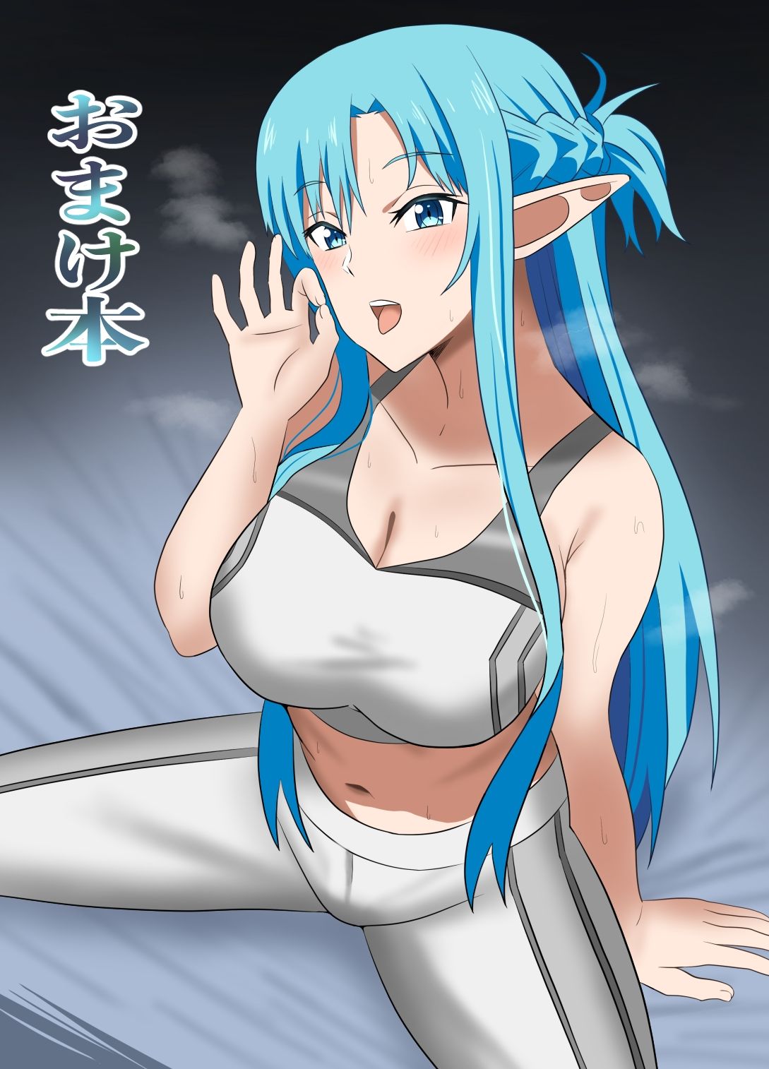 アスナさんジムに入会したらNTRされた・・・