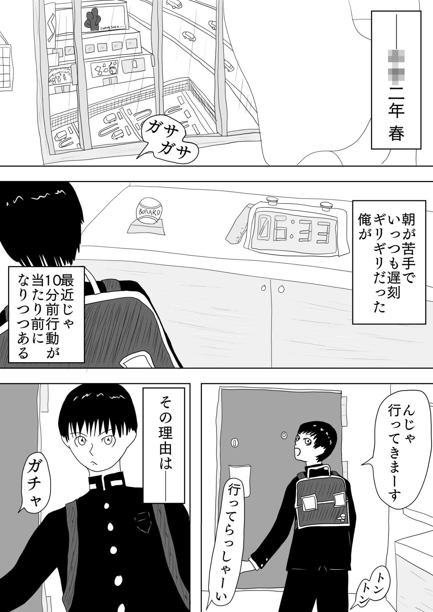 変身エロヒロイン［ハルカゼ］