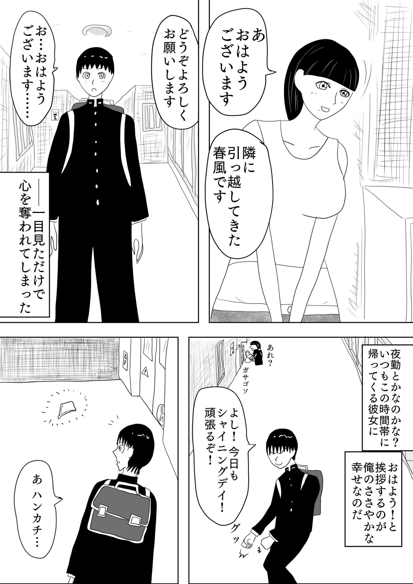 変身エロヒロイン［ハルカゼ］