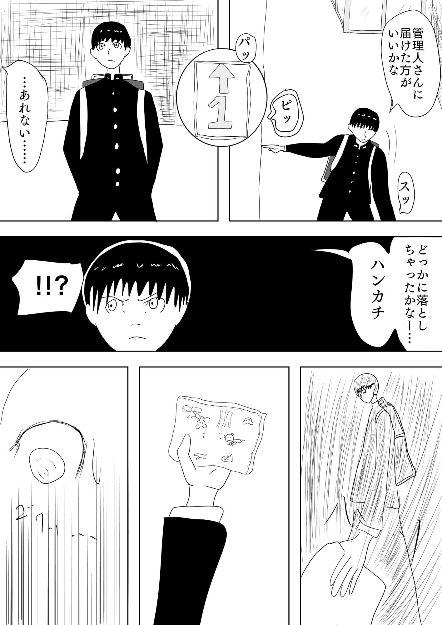 変身エロヒロイン［ハルカゼ］