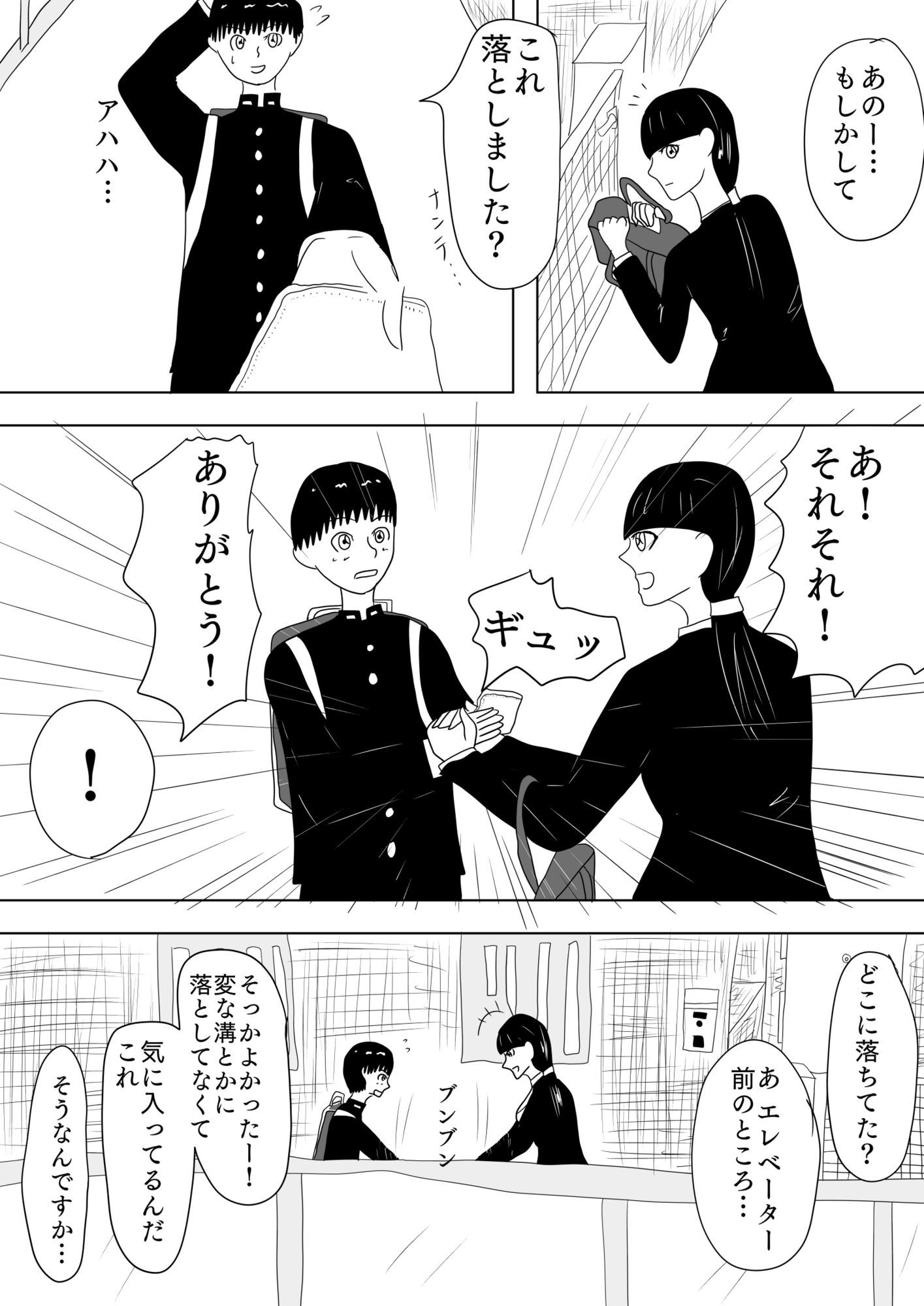 変身エロヒロイン［ハルカゼ］