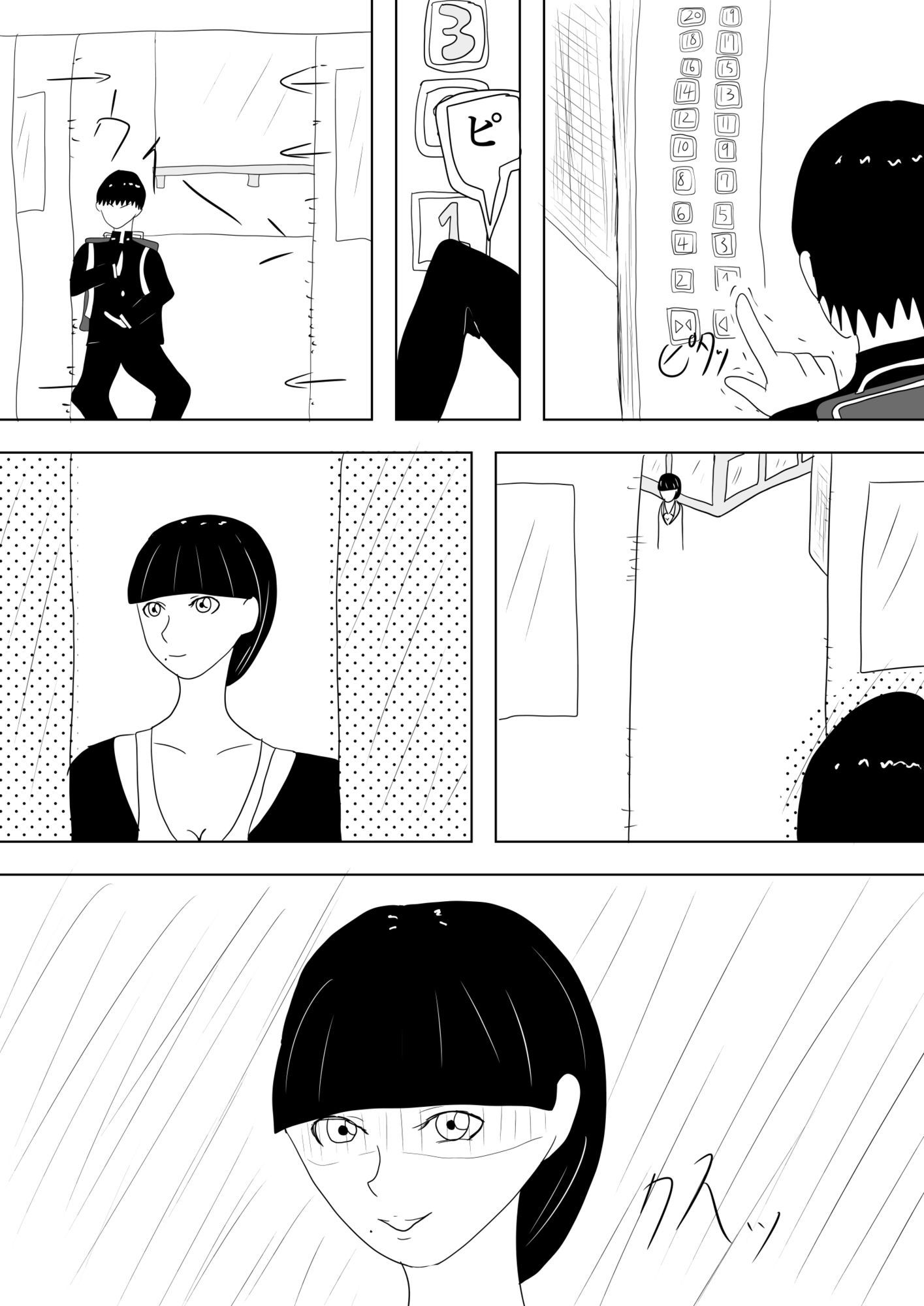 変身エロヒロイン［ハルカゼ］