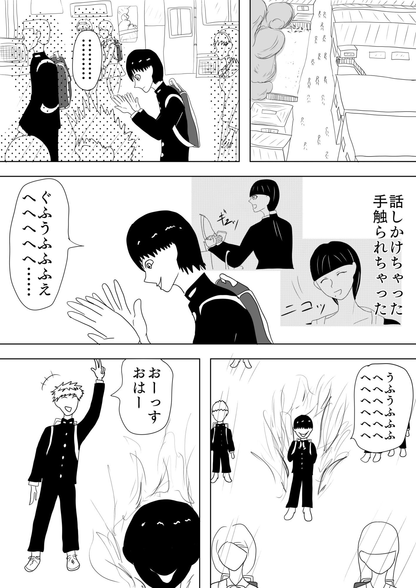 変身エロヒロイン［ハルカゼ］