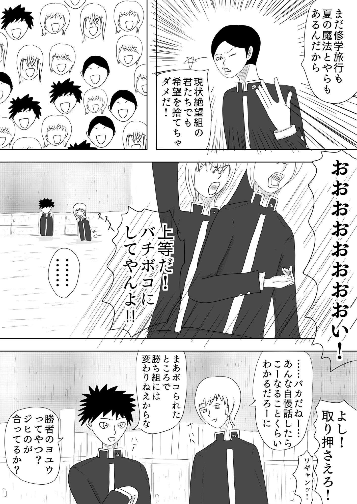 とある男女が結ばれるまでの山あり谷あり［The Day Wonder Her］