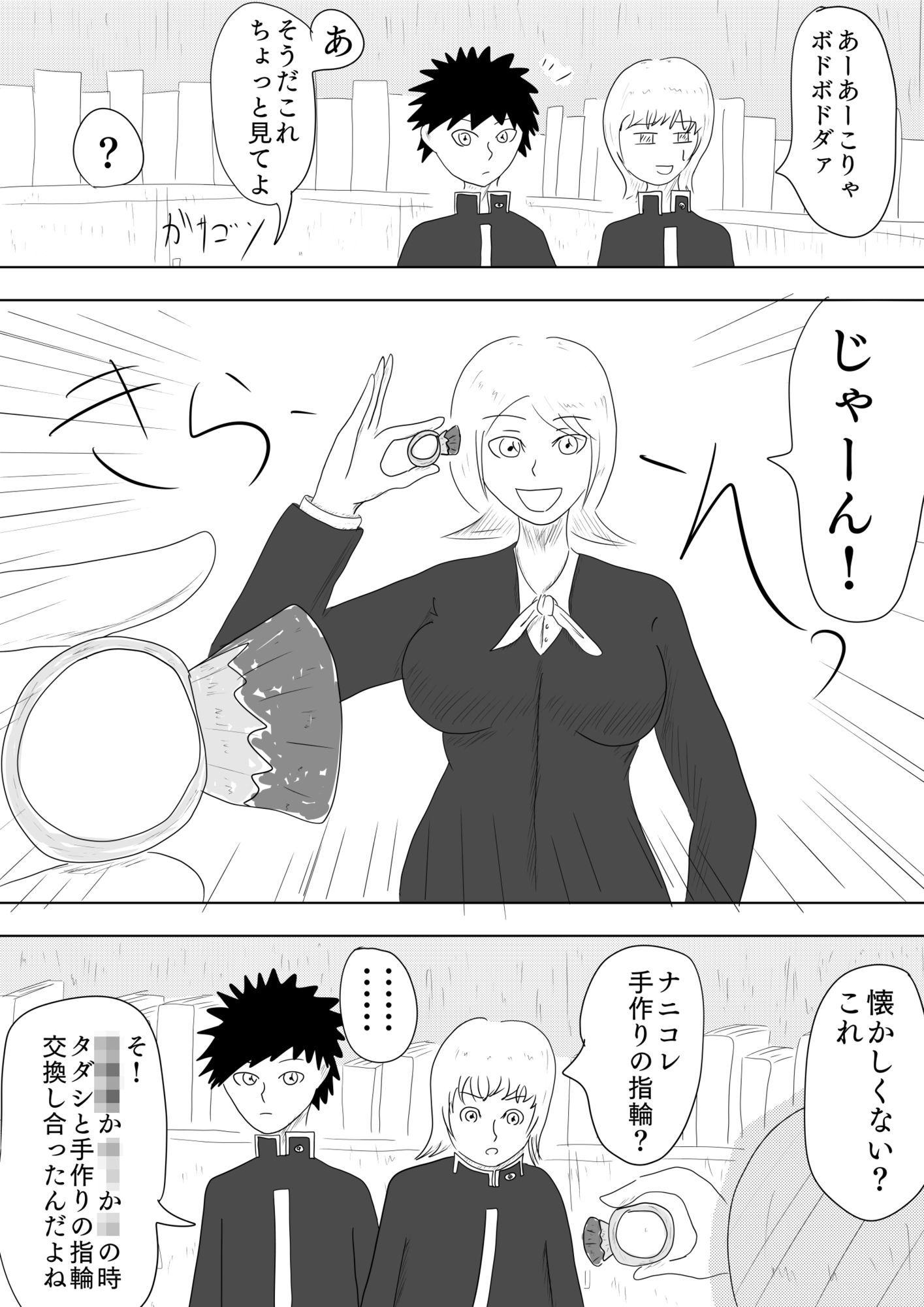 とある男女が結ばれるまでの山あり谷あり［The Day Wonder Her］