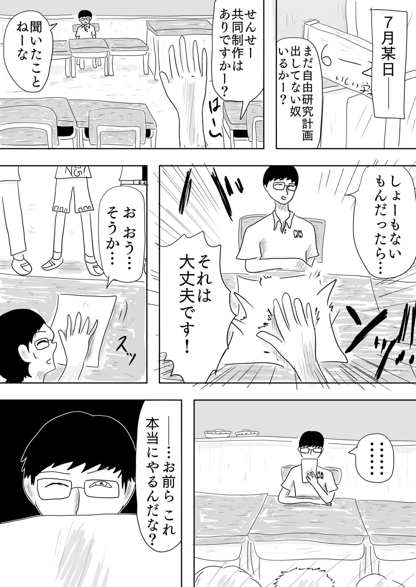 ○〇〇の夏休みは楽しかった［REAL DREAM GOLD］