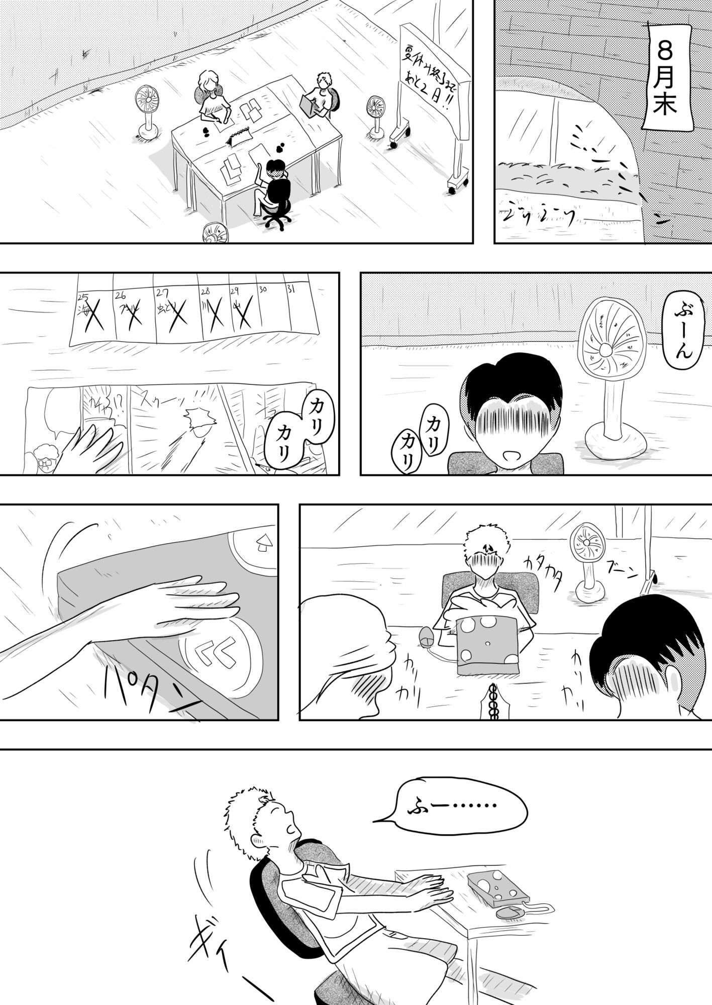 ○〇〇の夏休みは楽しかった［REAL DREAM GOLD］