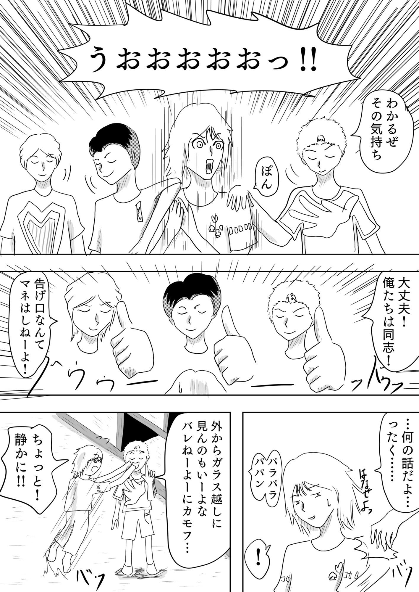 ○〇〇の夏休みは楽しかった［REAL DREAM GOLD］