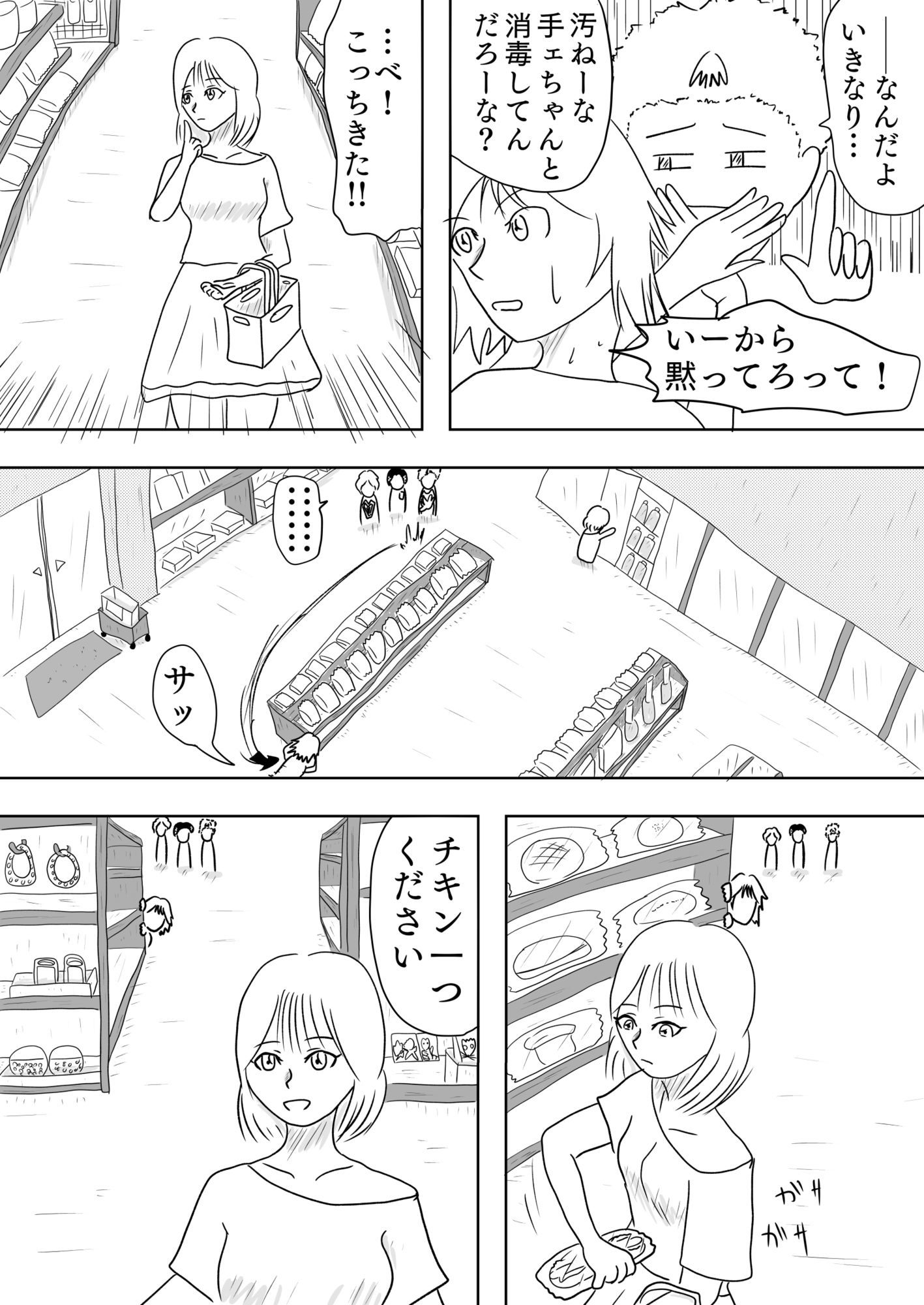 ○〇〇の夏休みは楽しかった［REAL DREAM GOLD］