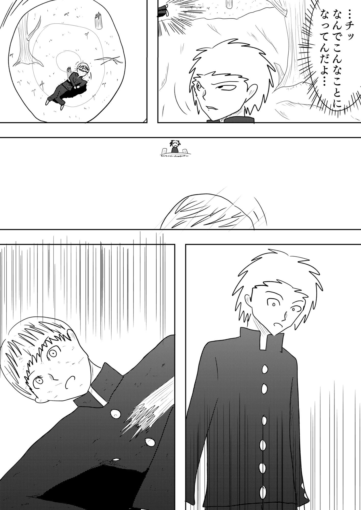 不死身ってことは「人」じゃないもんな［毒虫、虫けら。］