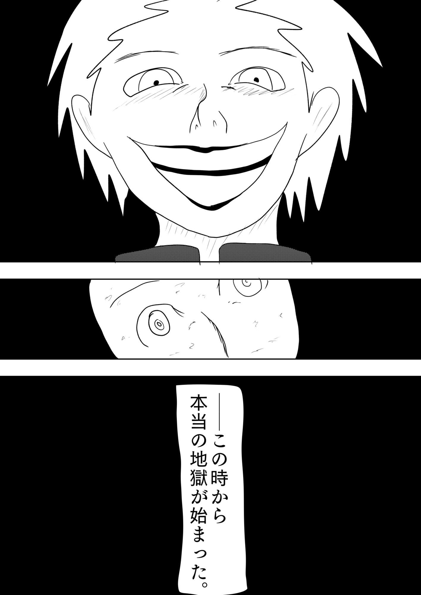 不死身ってことは「人」じゃないもんな［毒虫、虫けら。］
