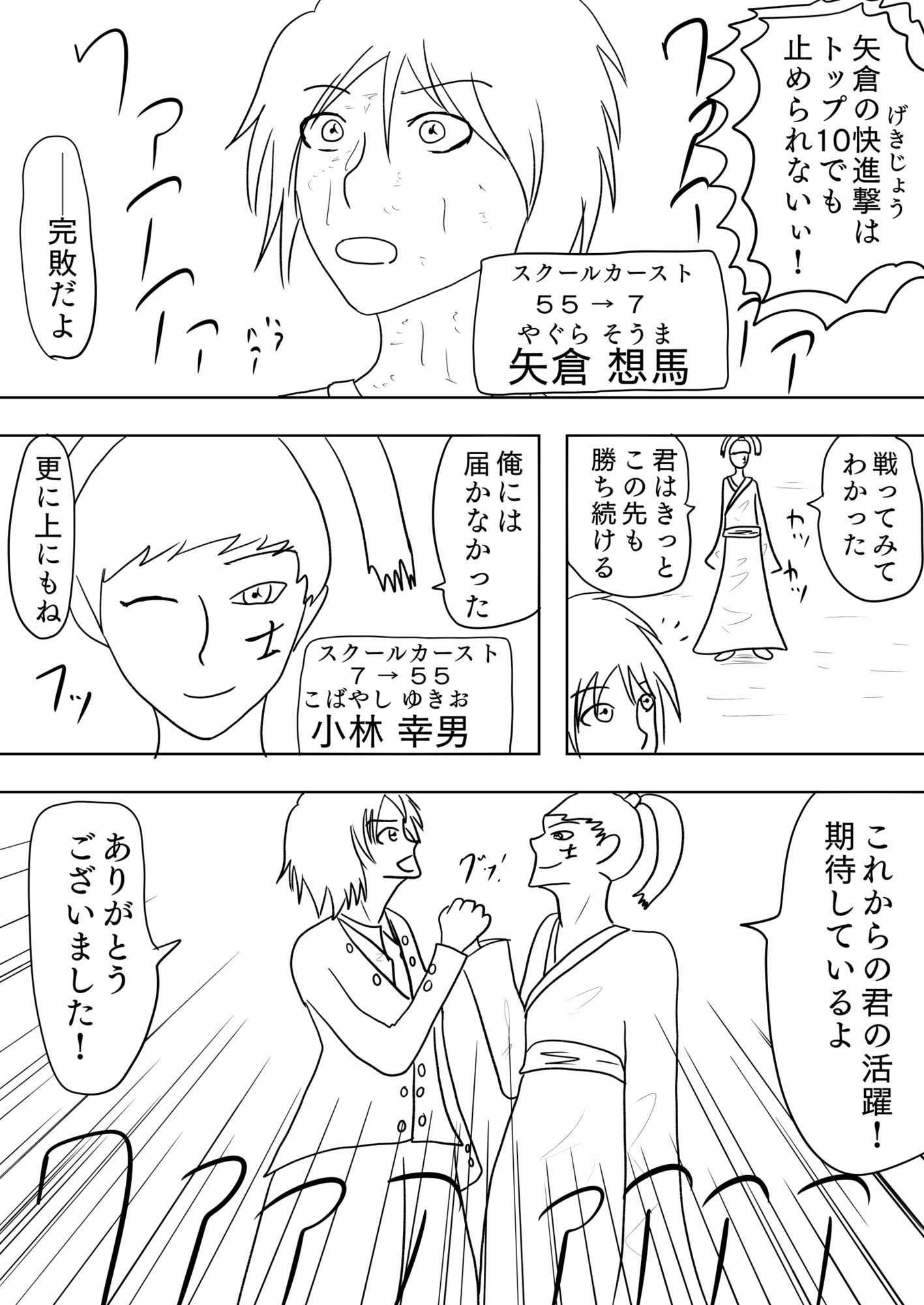 弟分に裏切られてボコボコにされたので復讐する［BLACK EARPHONE JACK］