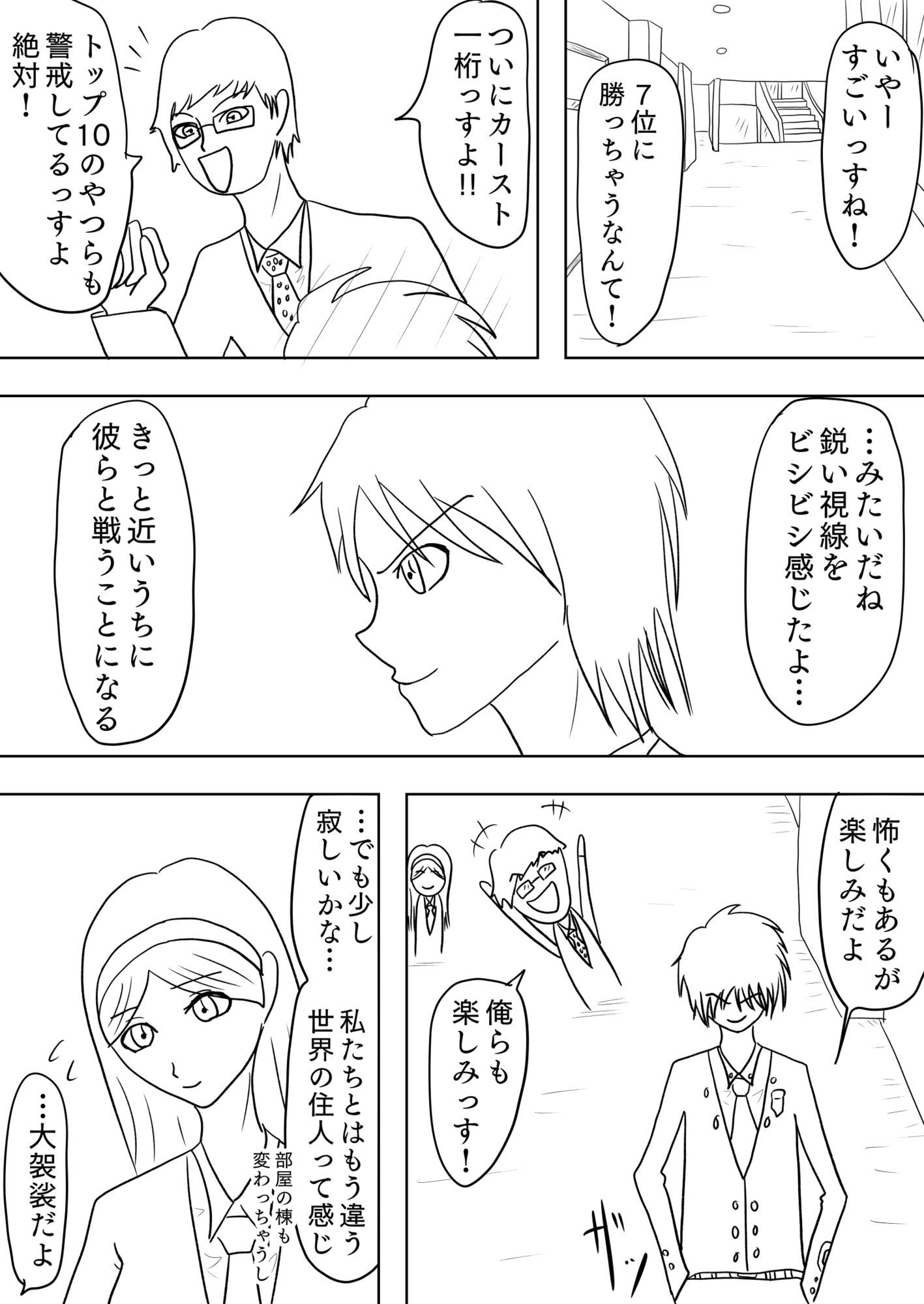 弟分に裏切られてボコボコにされたので復讐する［BLACK EARPHONE JACK］