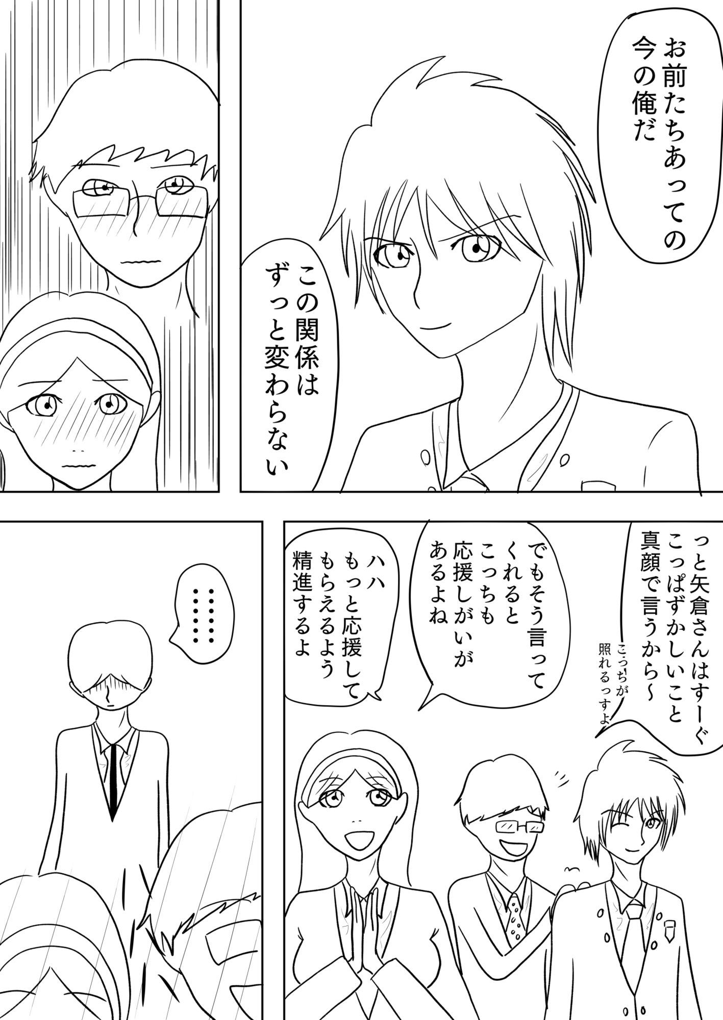 弟分に裏切られてボコボコにされたので復讐する［BLACK EARPHONE JACK］