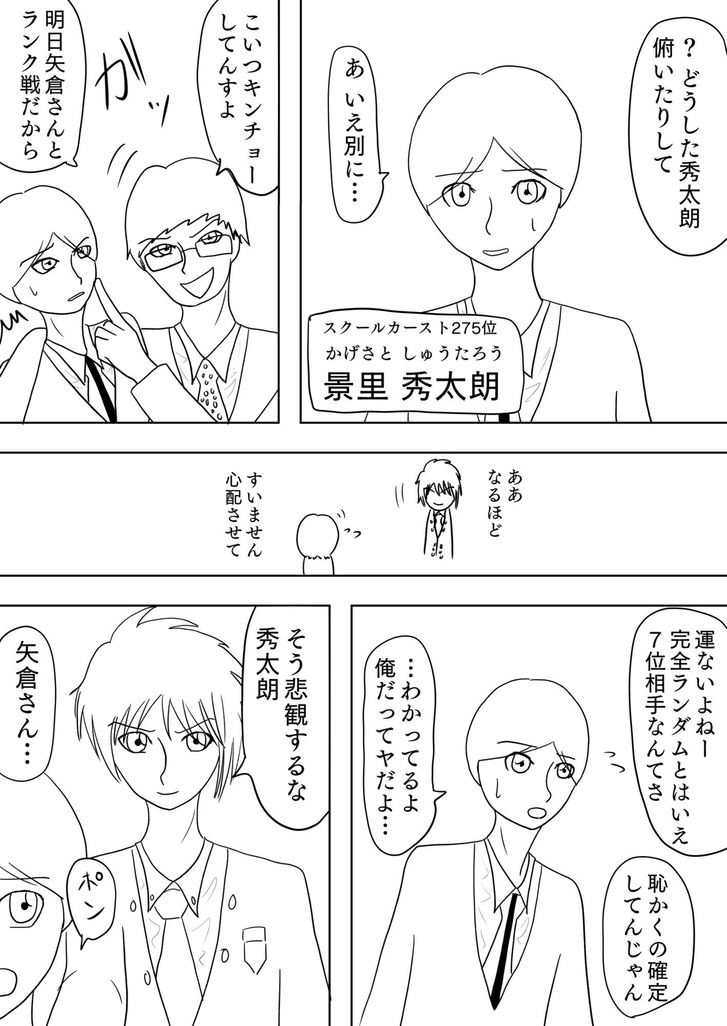 弟分に裏切られてボコボコにされたので復讐する［BLACK EARPHONE JACK］