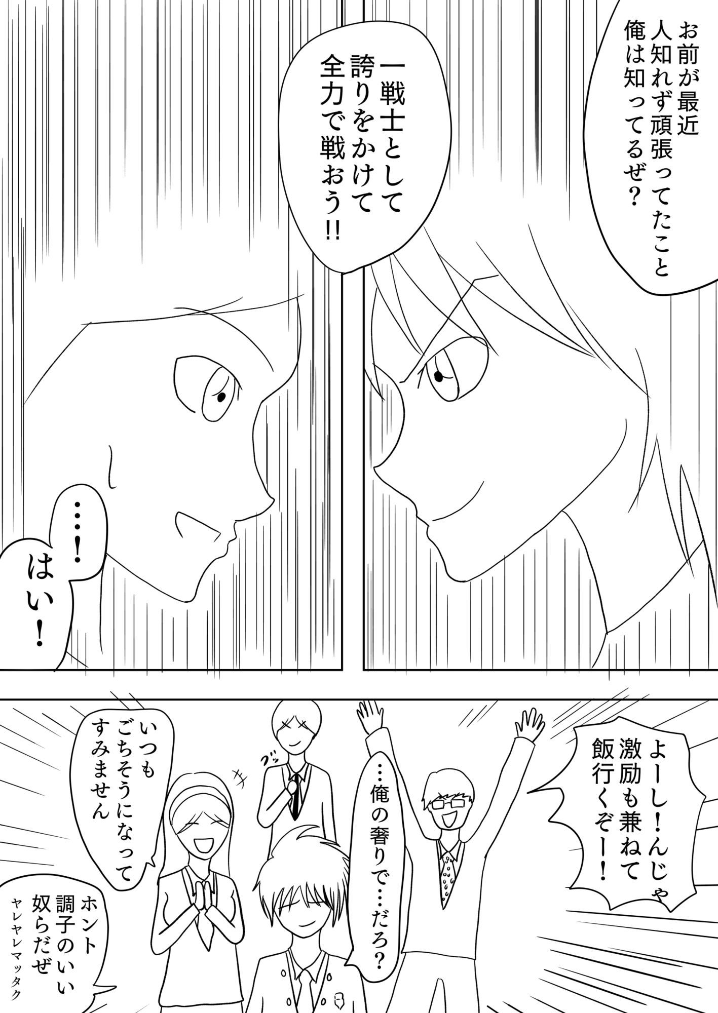 弟分に裏切られてボコボコにされたので復讐する［BLACK EARPHONE JACK］