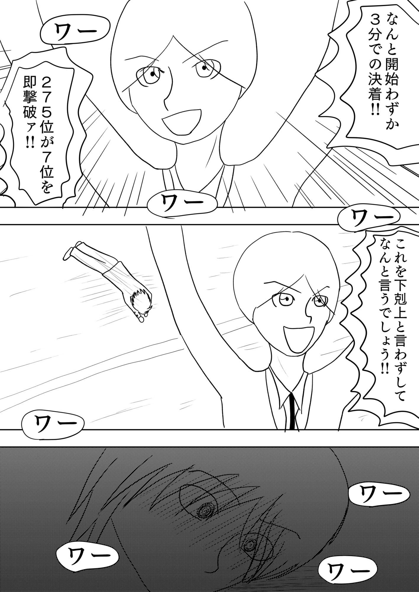 弟分に裏切られてボコボコにされたので復讐する［BLACK EARPHONE JACK］