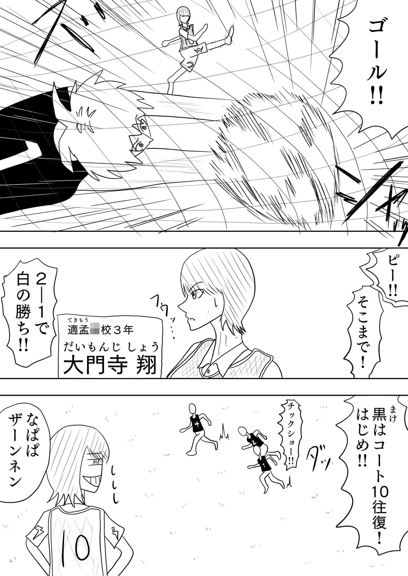 美術室覗きしてたらなぜか人生相談する羽目に［美術室］