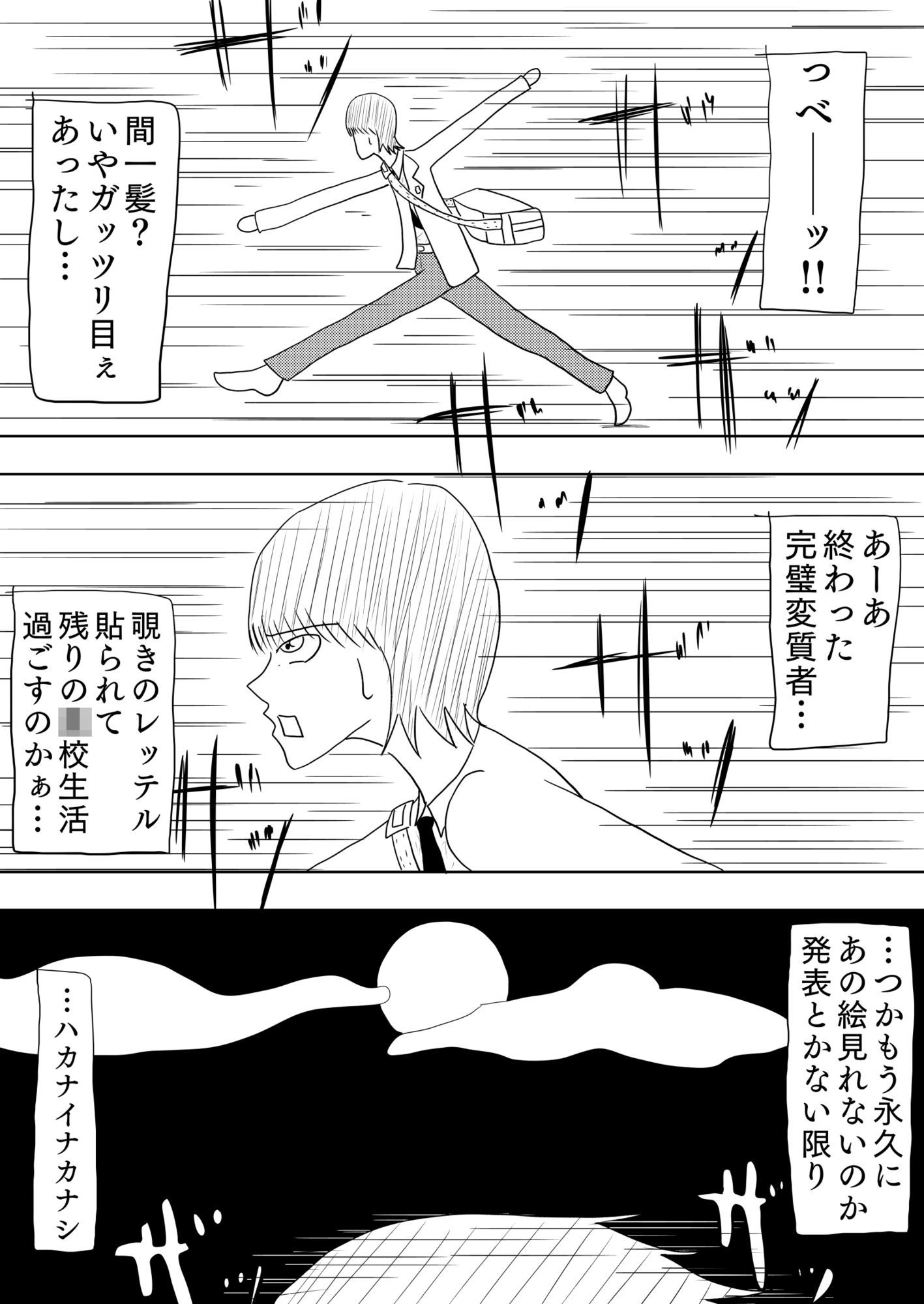 美術室覗きしてたらなぜか人生相談する羽目に［美術室］