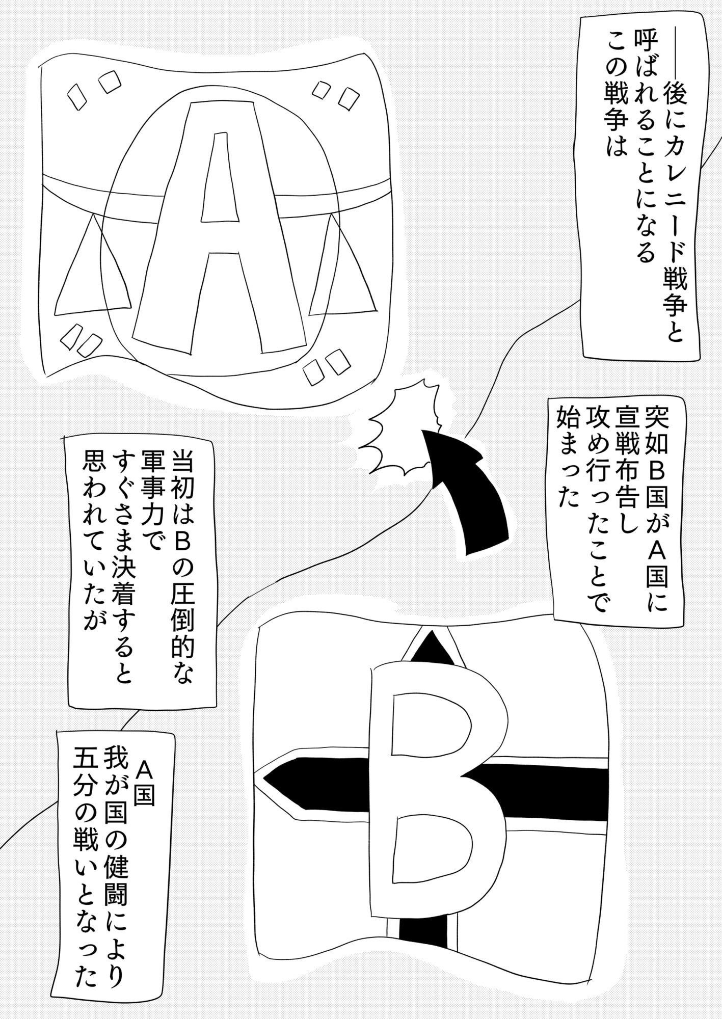 戦争から逃げ出してたどり着いたのは、女の人しかいない村でした…［デスティネーションタイム］