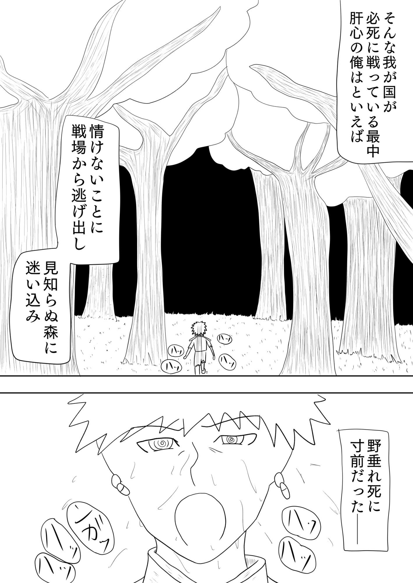 戦争から逃げ出してたどり着いたのは、女の人しかいない村でした…［デスティネーションタイム］