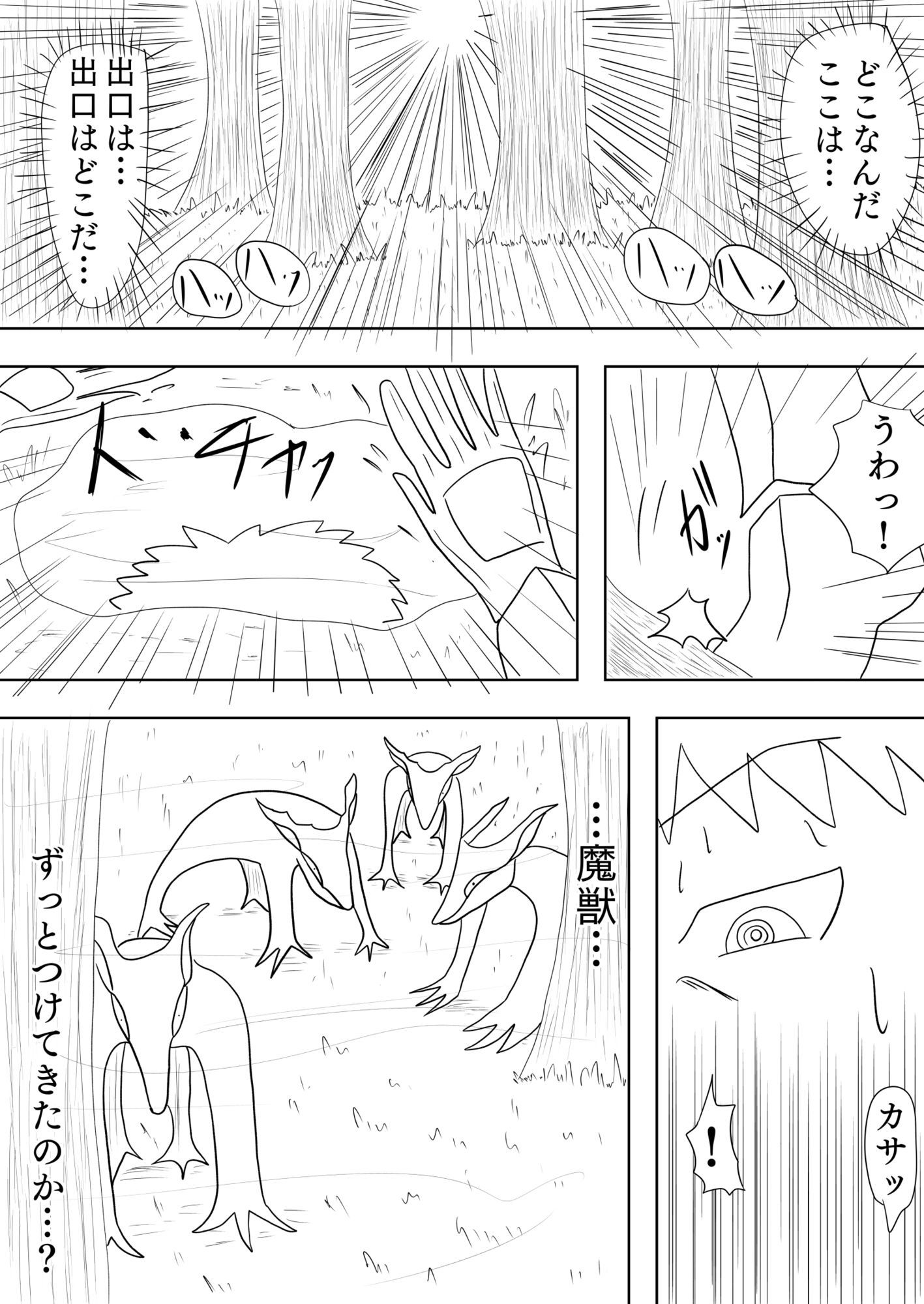 戦争から逃げ出してたどり着いたのは、女の人しかいない村でした…［デスティネーションタイム］