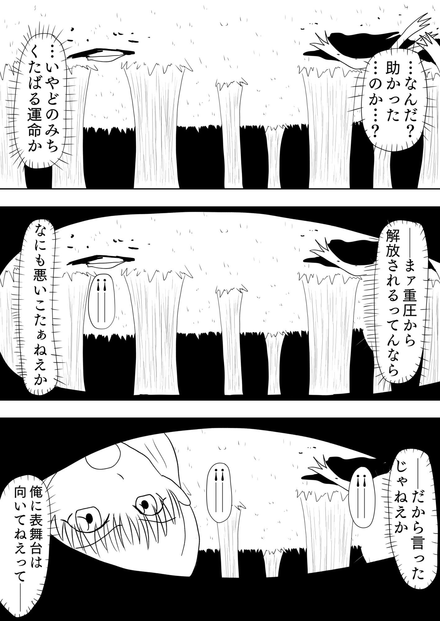 戦争から逃げ出してたどり着いたのは、女の人しかいない村でした…［デスティネーションタイム］