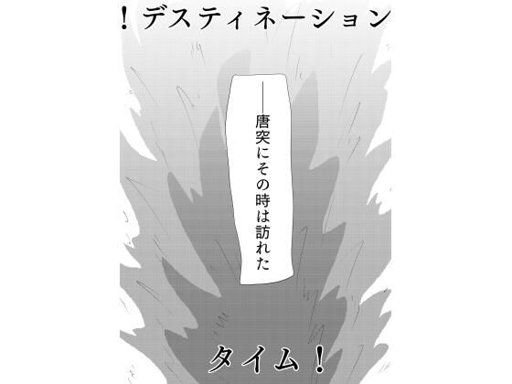 戦争から逃げ出してたどり着いたのは、女の人しかいない村でした…［デスティネーションタイム］