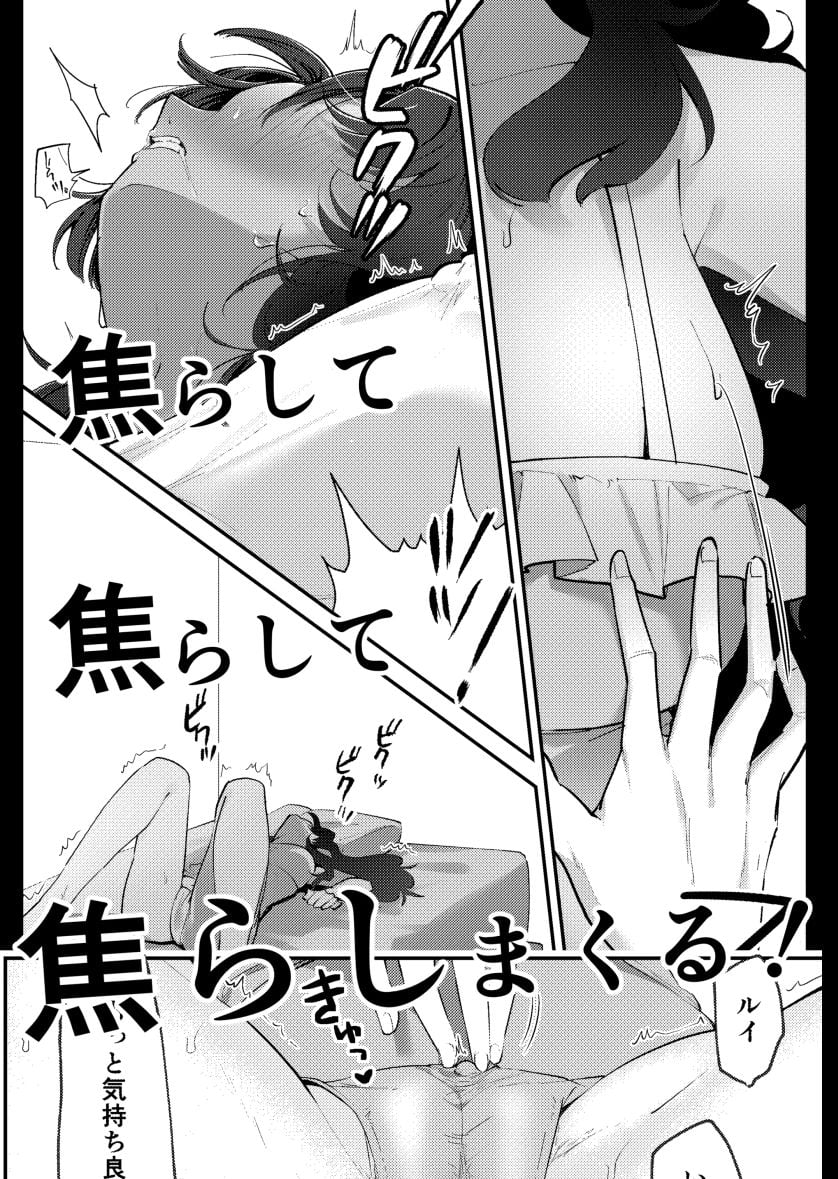 お疲れな旦那様にめちゃくちゃな焦らしプレイで甘やかされる日。