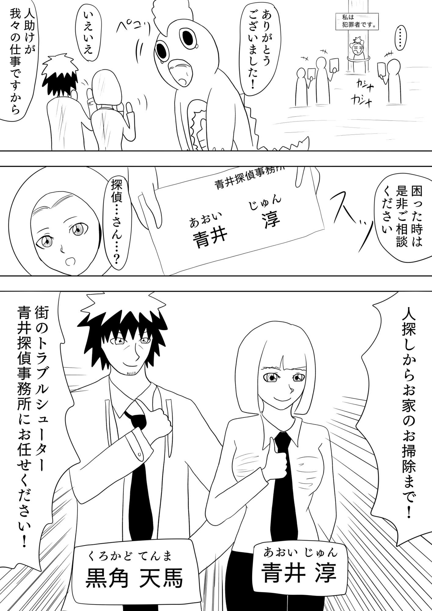 オッサンが過保護すぎて小言ばっかり言ってくる件について［Colors］