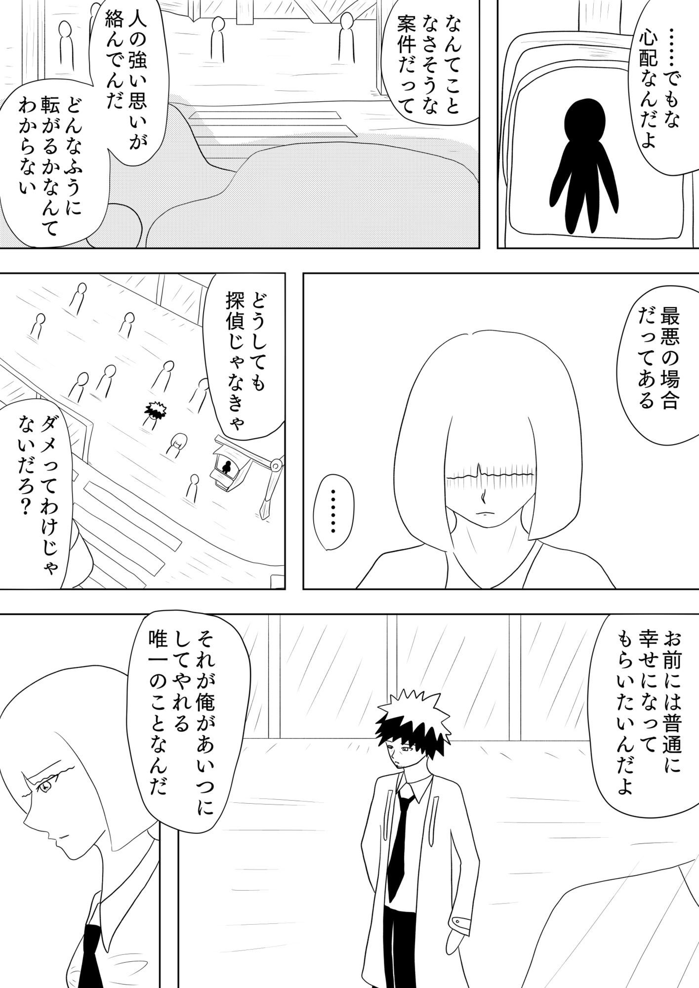 オッサンが過保護すぎて小言ばっかり言ってくる件について［Colors］