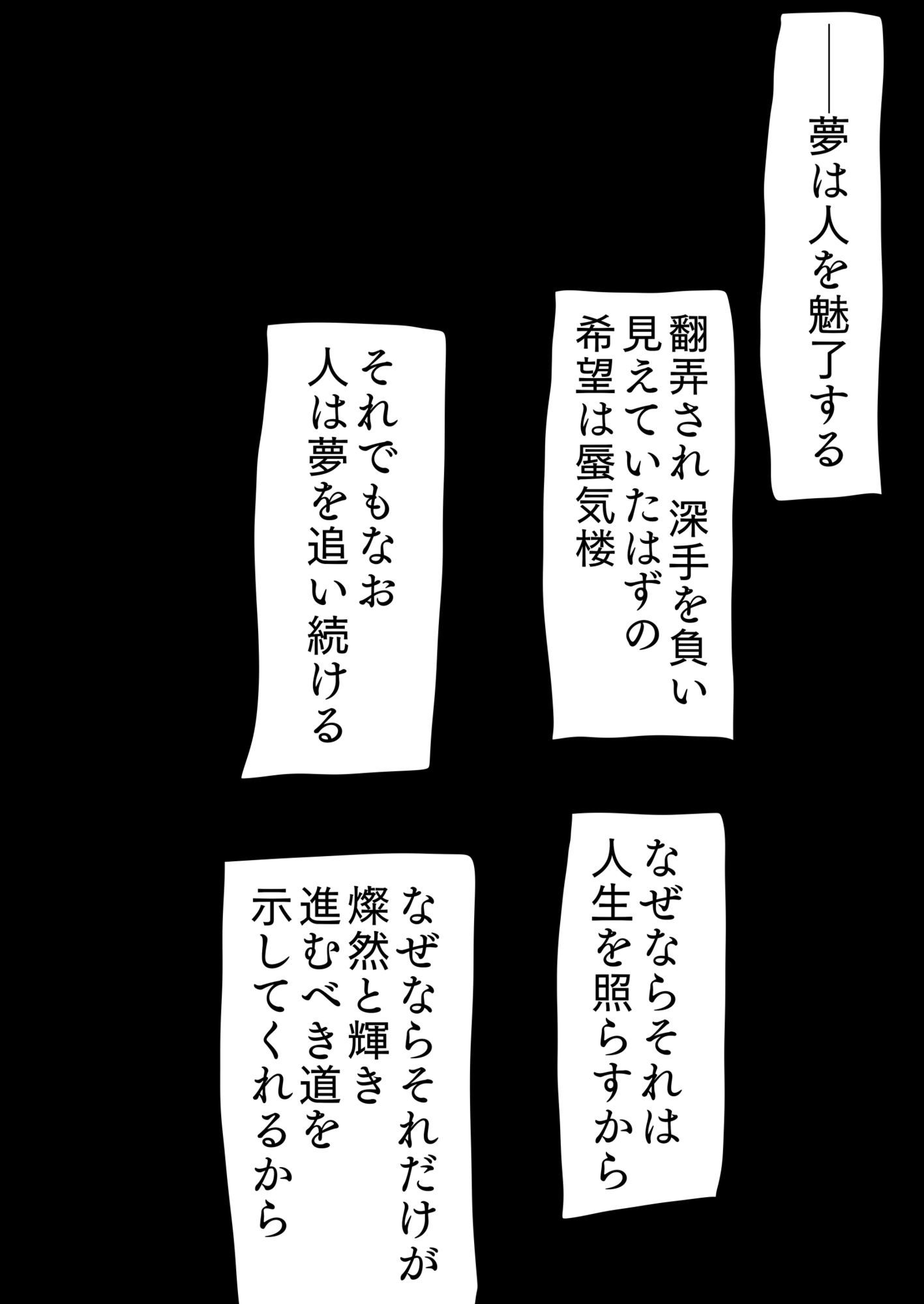 彼女に告白したいけど、その一歩が出ません…［夢ノート1話］