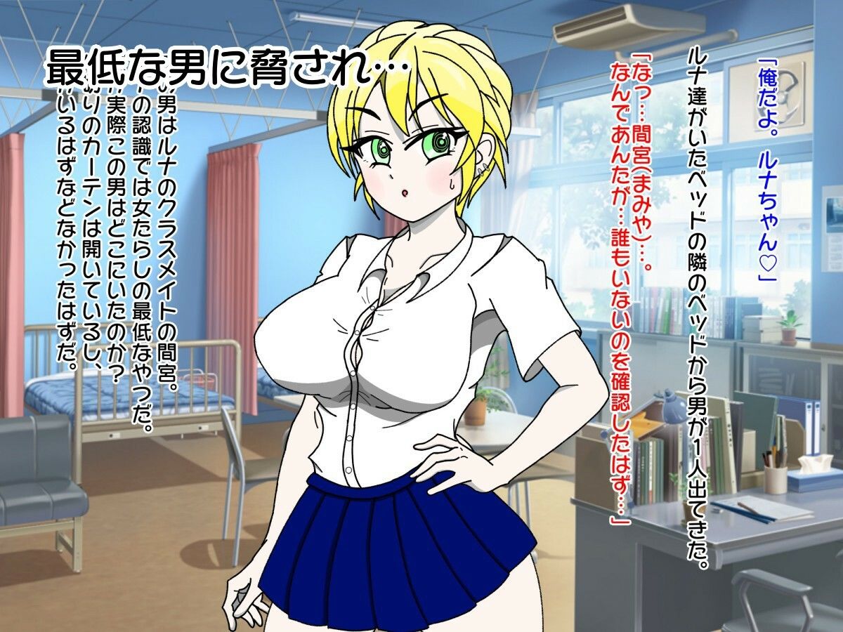 ネトラレVer. 『彼氏持ちなのに（中略）ルナちゃんはチンポに弱い』 外伝