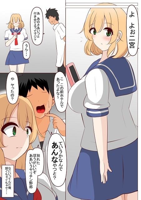 1ループ目の本音