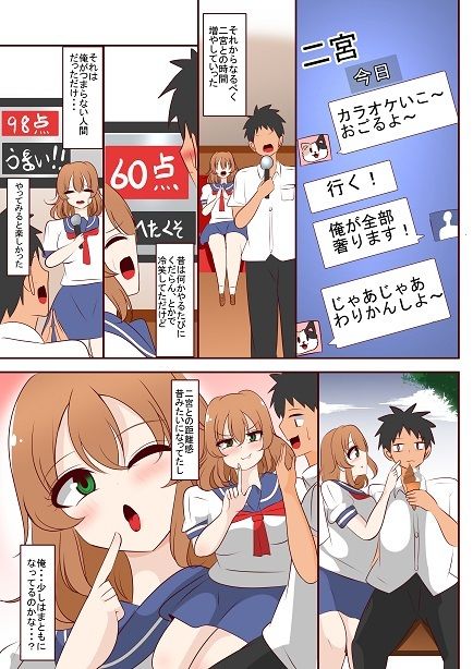 1ループ目の本音