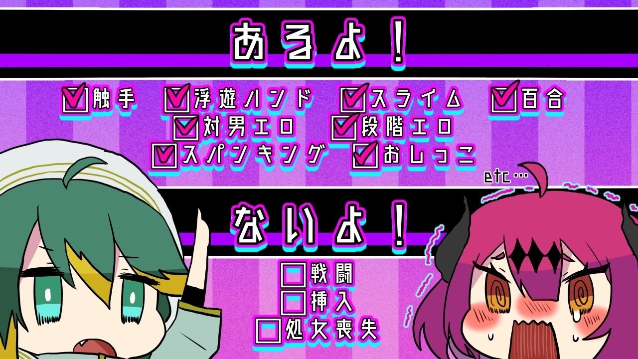 魔王さまエロダンジョンのお時間です
