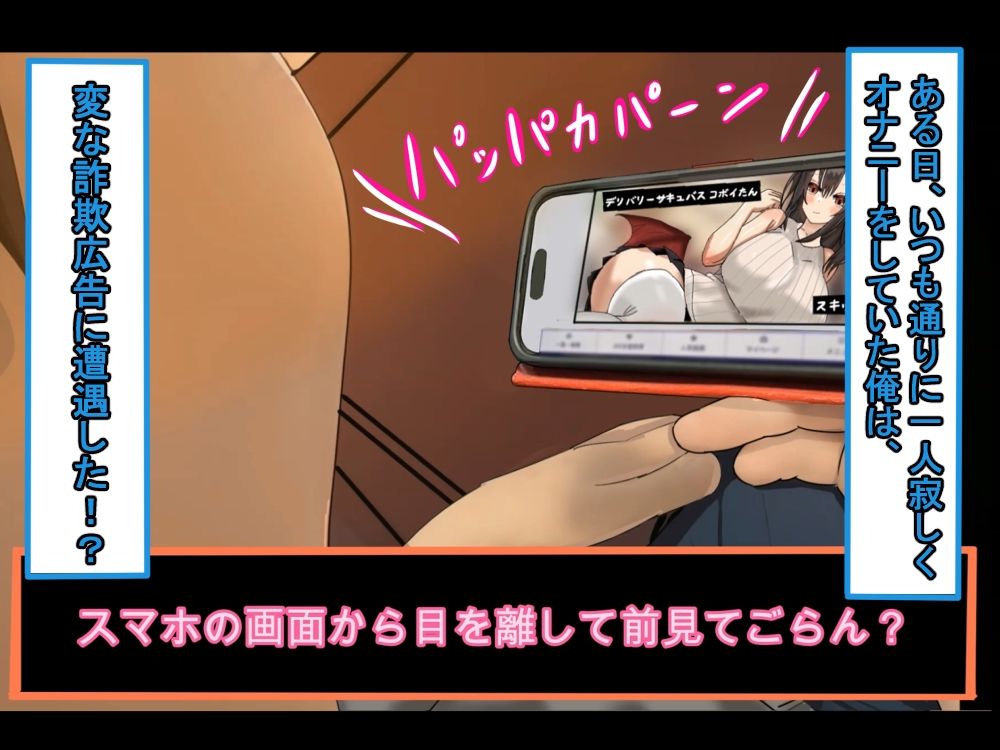 【アニメ版】俺好みのサキュバスに色んな足コキをして貰い、勃った！1日目